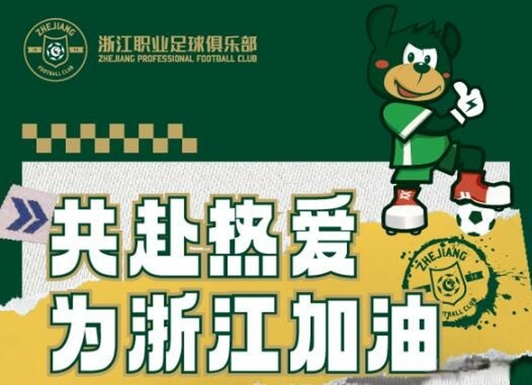 关于赛后浙江队备战亚冠;再遭质疑细节曝光;球迷炸锅;细节决定成败的信息-凯时网址